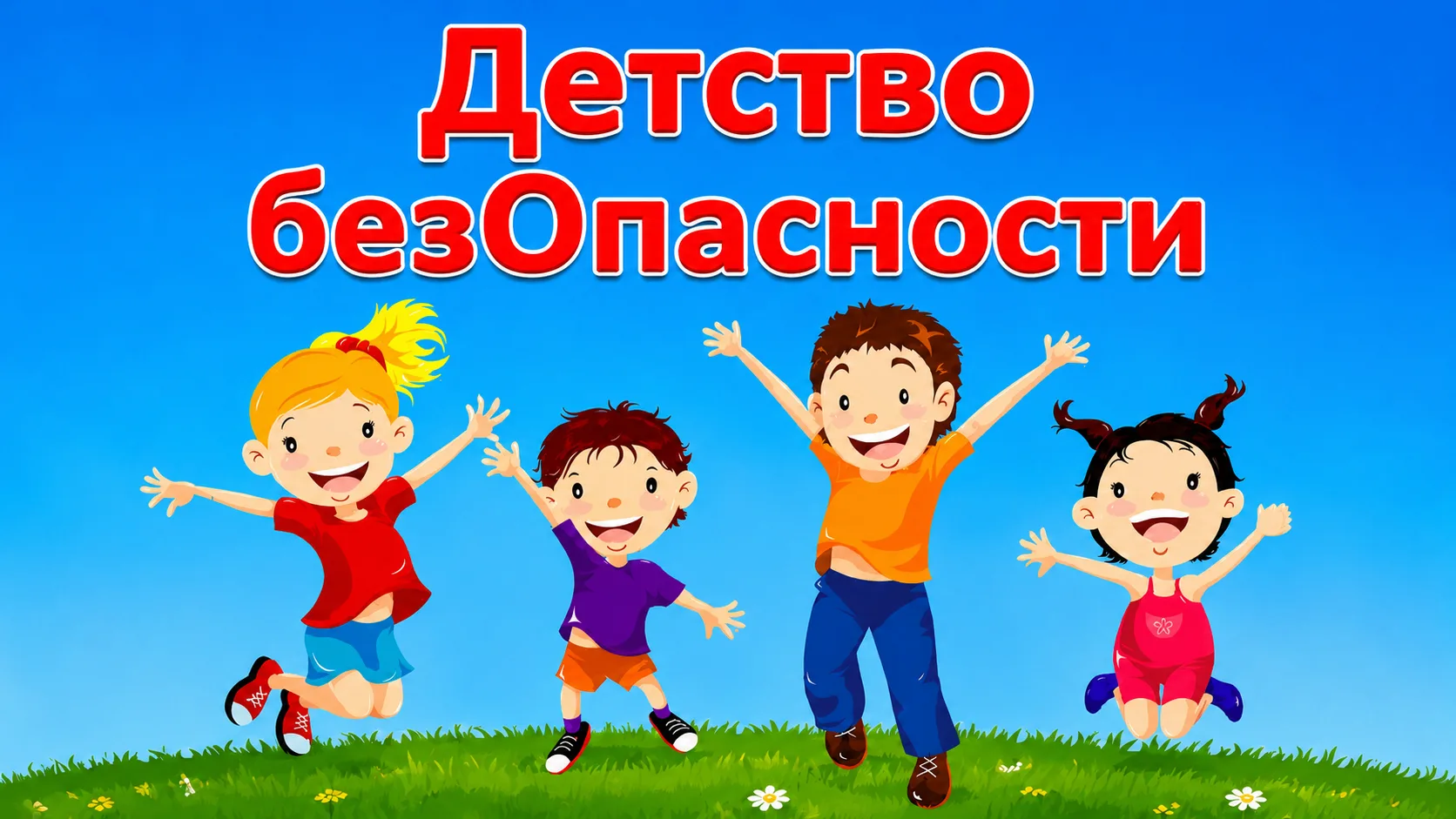 💟 Здоровье начинается в семье