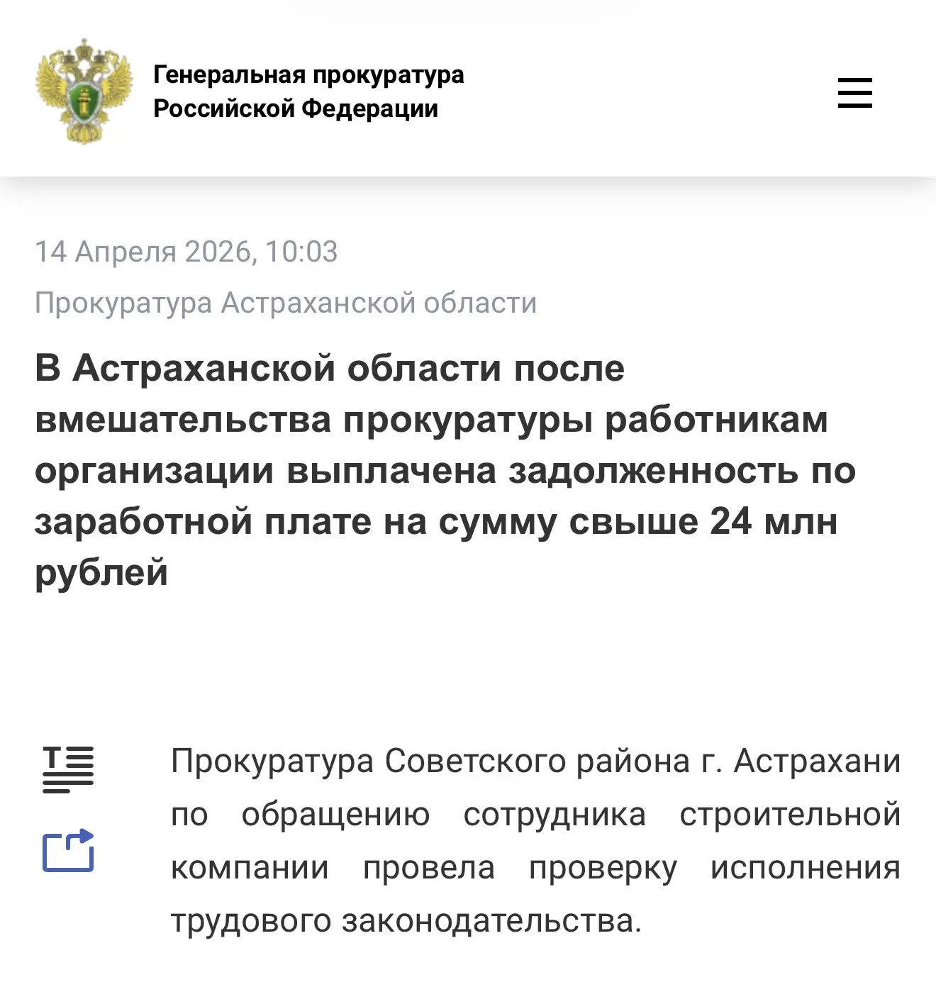 ⚡️ Установлено, что у коммерческой организации в связи с блокировкой счетов образовалась задолженнос