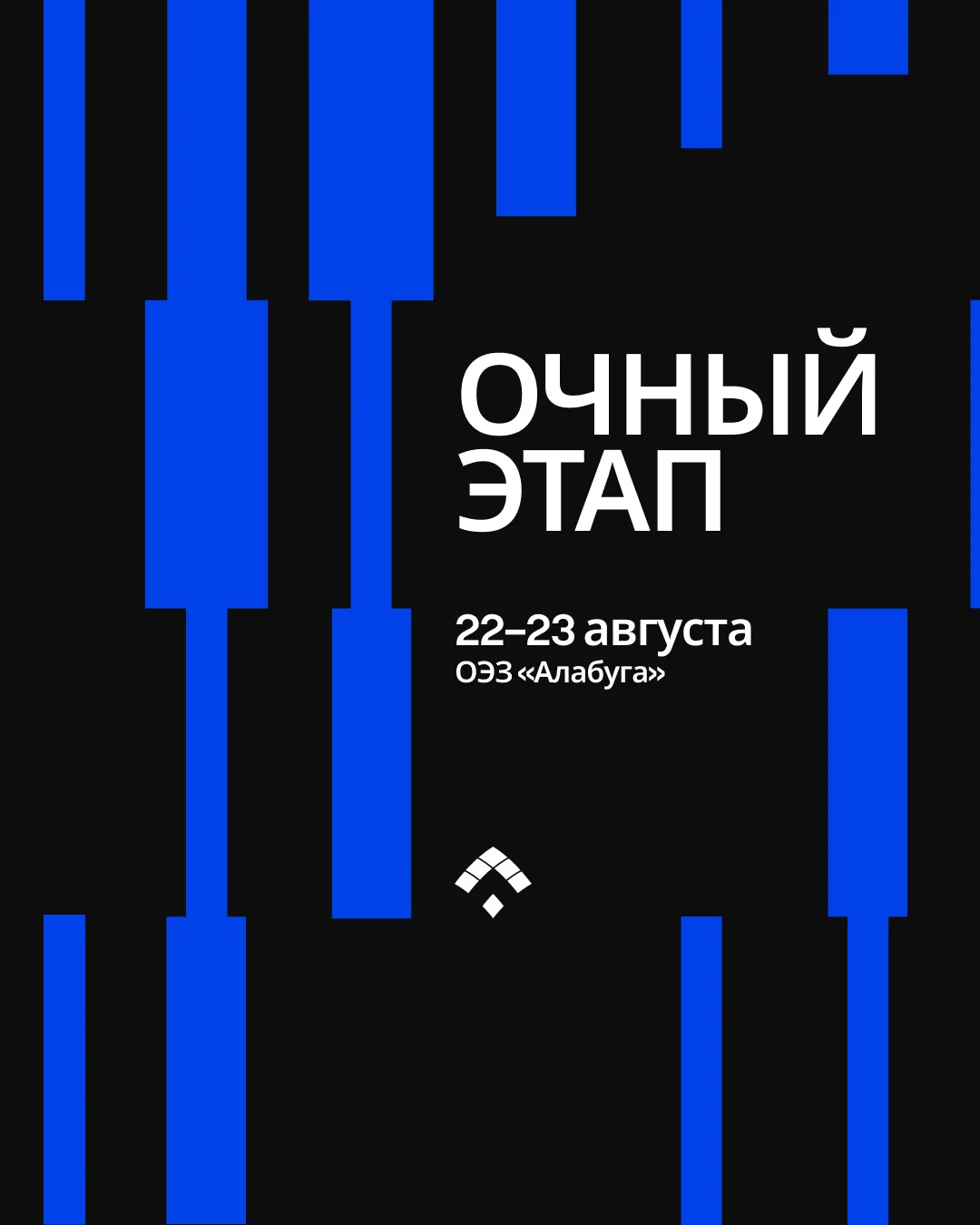 Думал, что опоздал? А вот и нет!