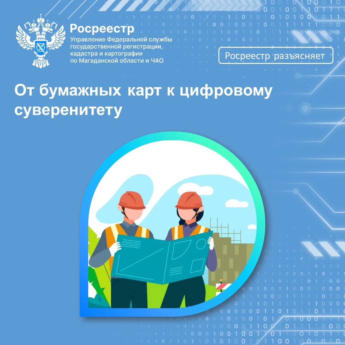 👉Сфера геодезии и картографии в России переживает фундаментальную трансформацию. Перех...