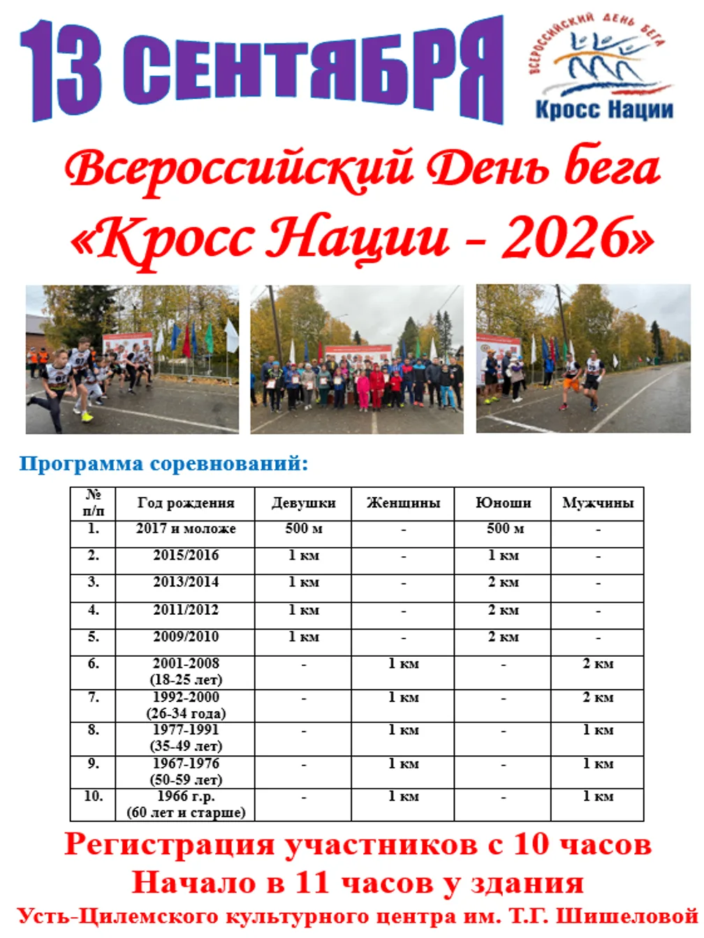 Приглашаем на мероприятие!