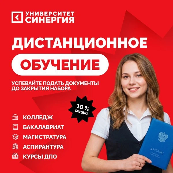 🎓 Получи образование дистанционно — инвестируй в своё будущее!