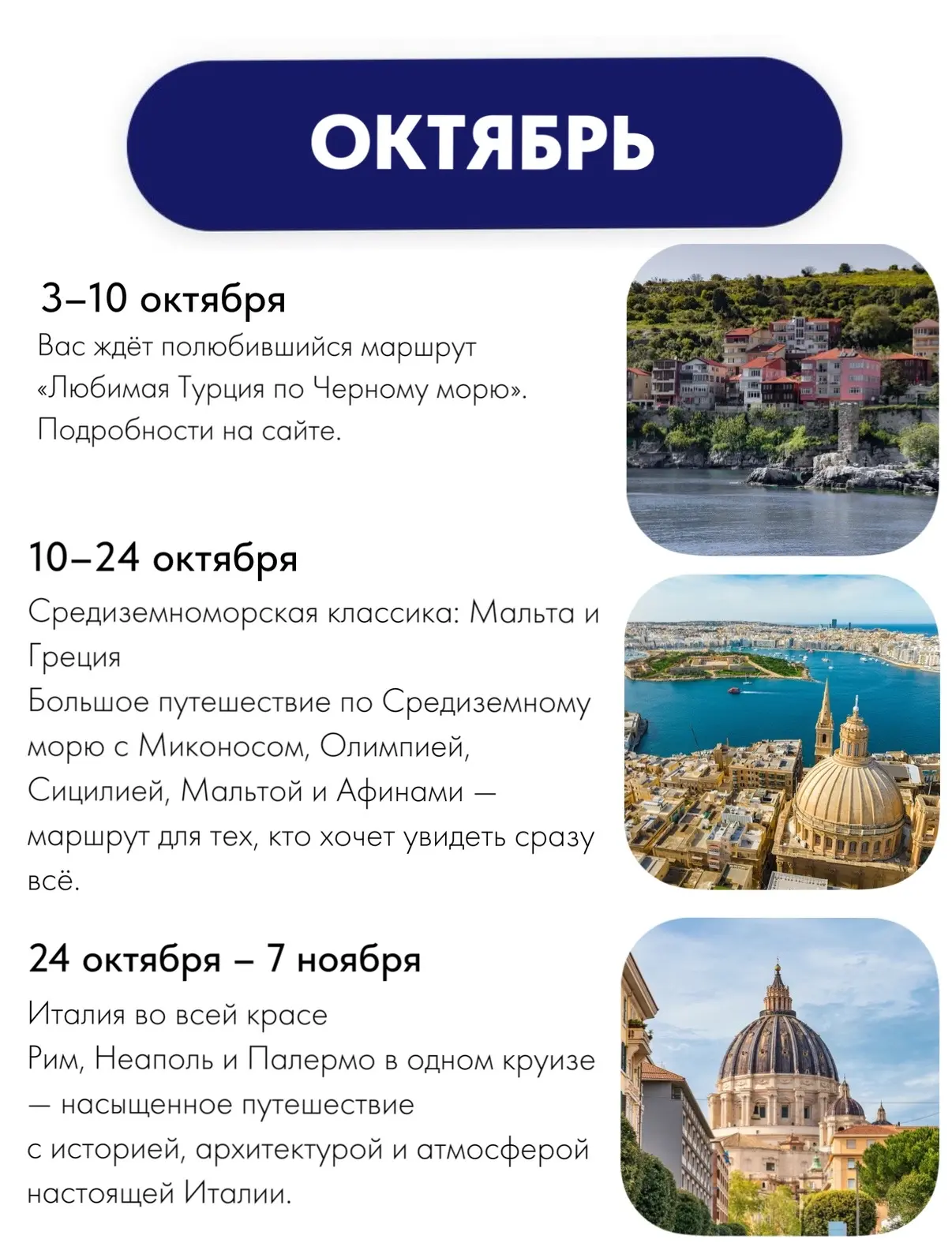 Мы собрали маршруты второй половины года, где путешествие становится особенно атмосферным — золотая 