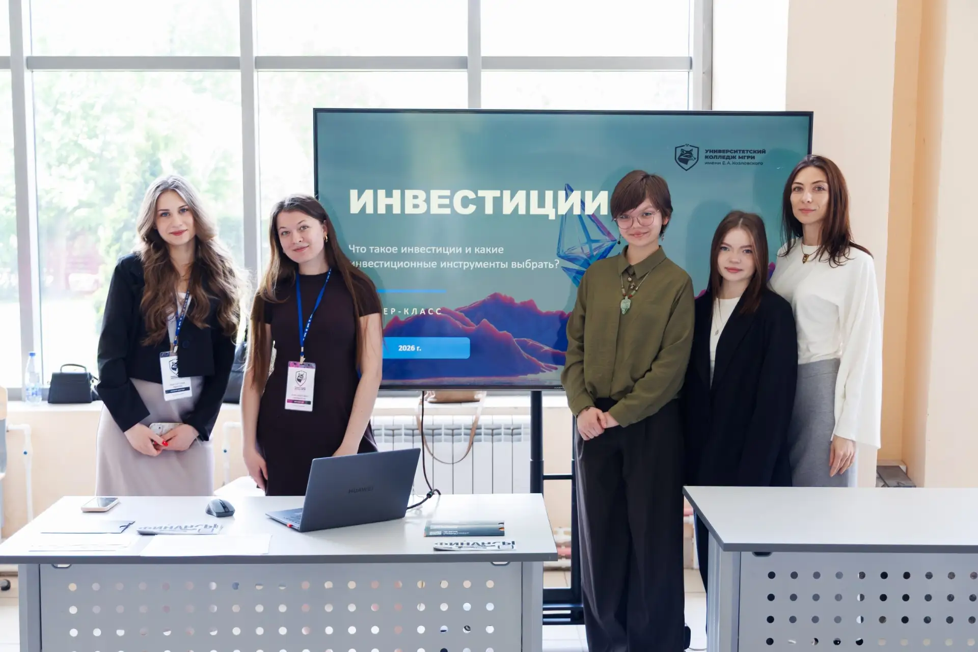 За месяц до начала приемной кампании Университетского колледжа МГРИ имени Е.А. Козловского мы провел