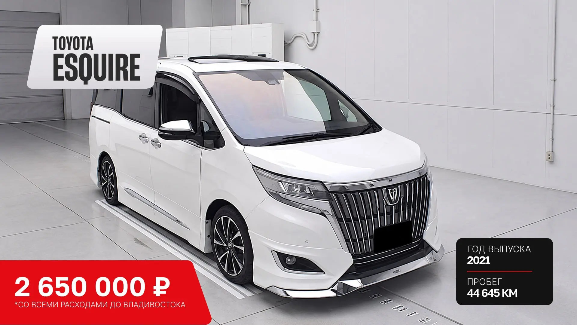 Toyota Esquire из Японии 🇯🇵