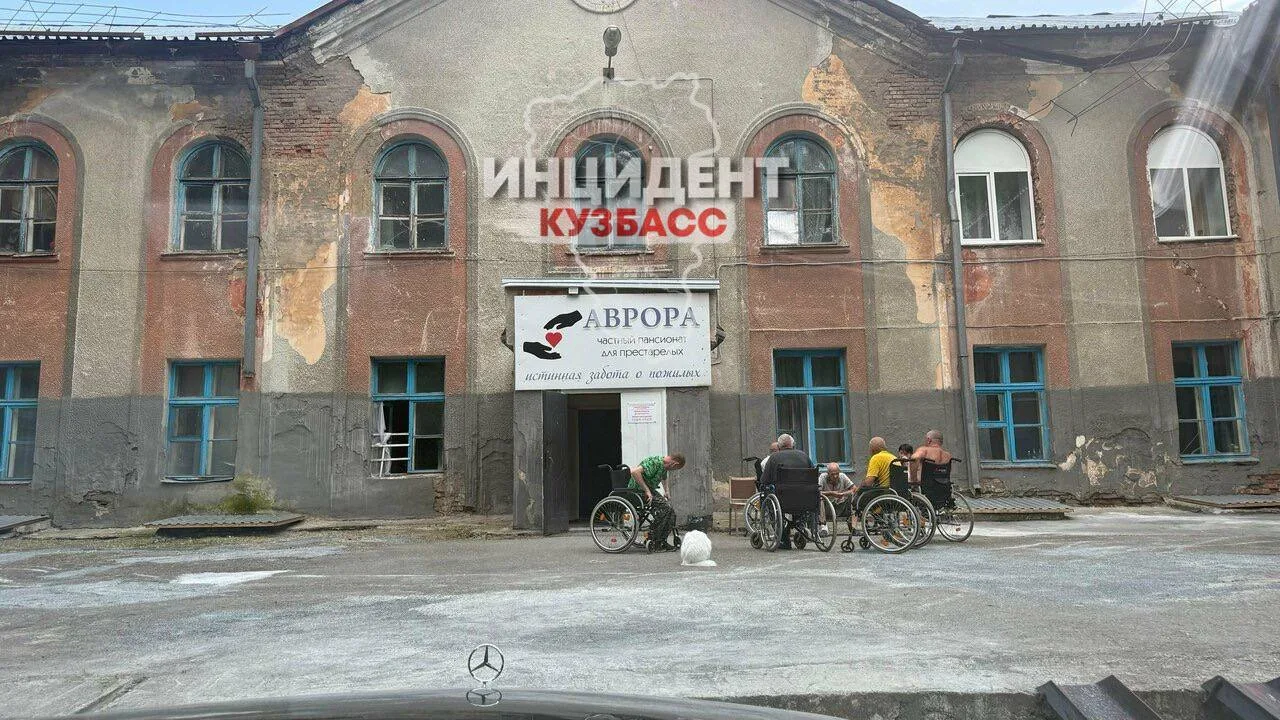 На пансионат «Аврора» в Кемерове вновь пожаловались родственники постояльцев.
