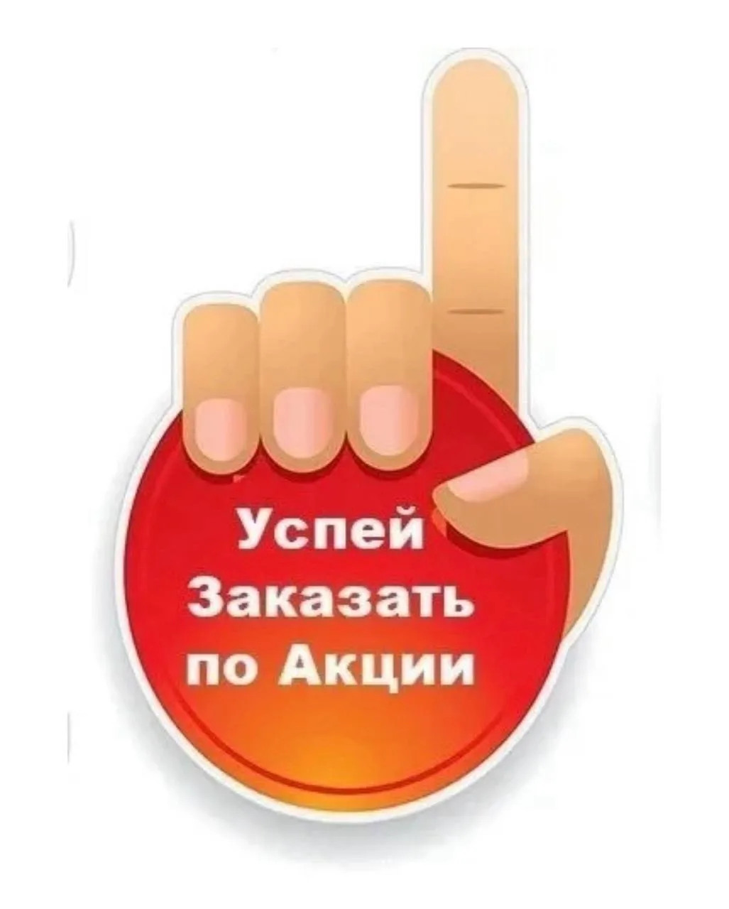 ‼️‼️‼️ НАПОМИНАЮ‼️‼️‼️