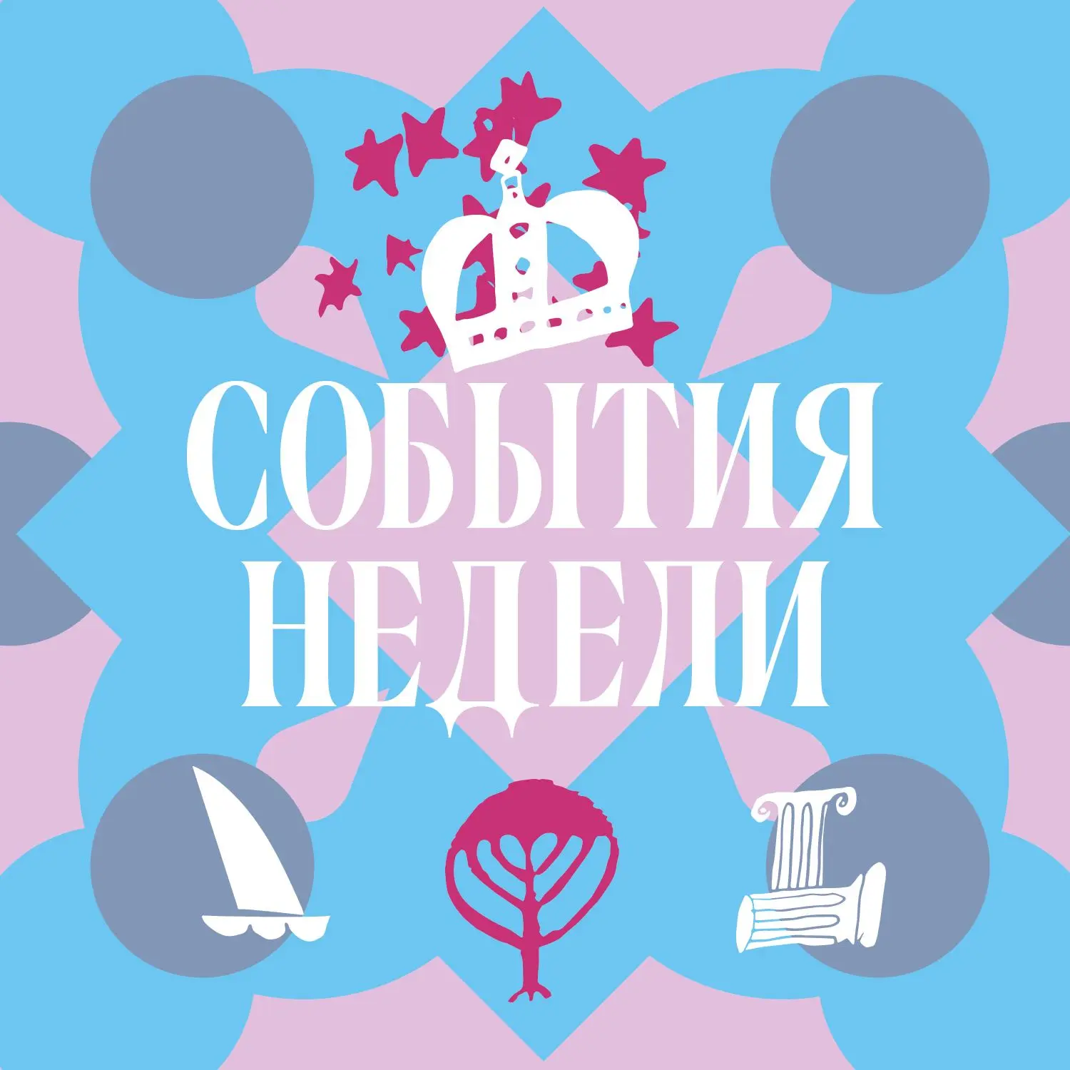 Ночная экскурсия, поиски тайных знаков на стенах царицынских дворцов и рок-н-ролл шоу –...