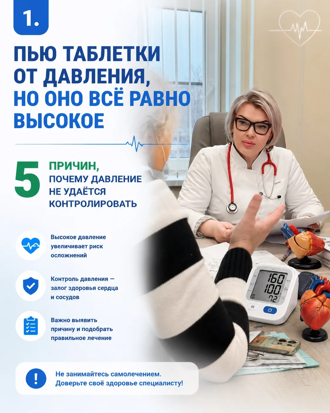 Организм — это единая система. Таблетка может помочь контролировать давление, но она не отменяет вли