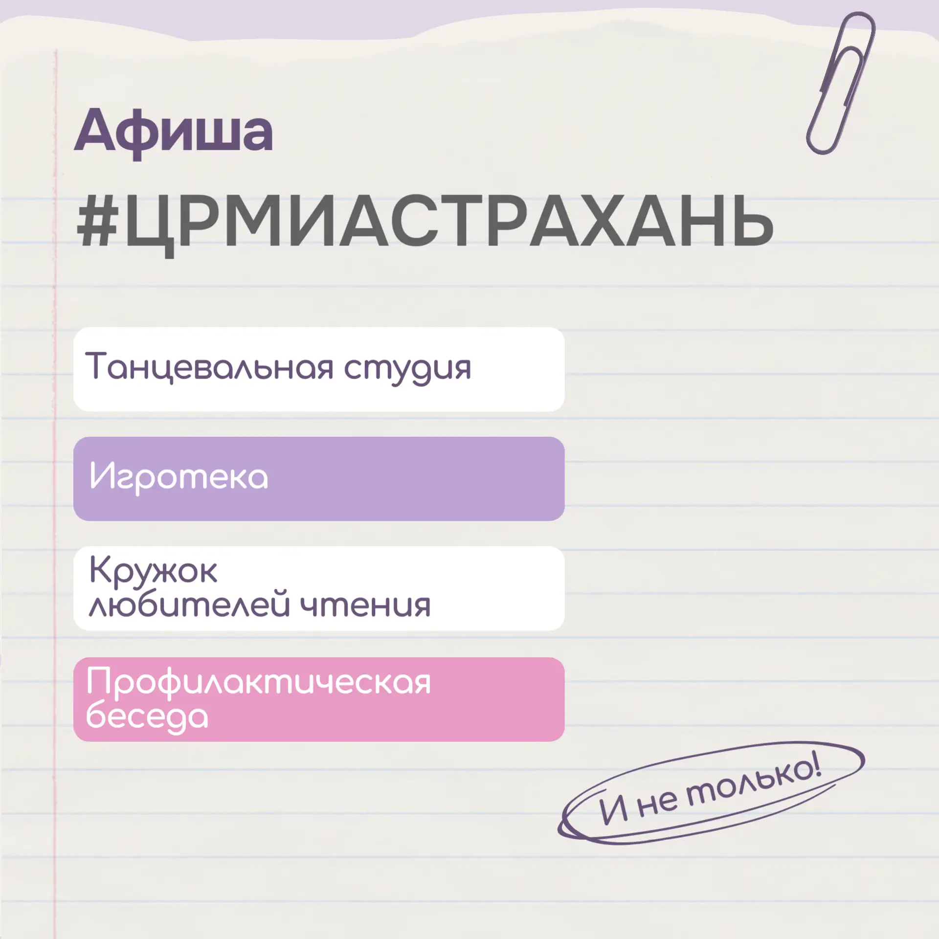 Приглашаем!