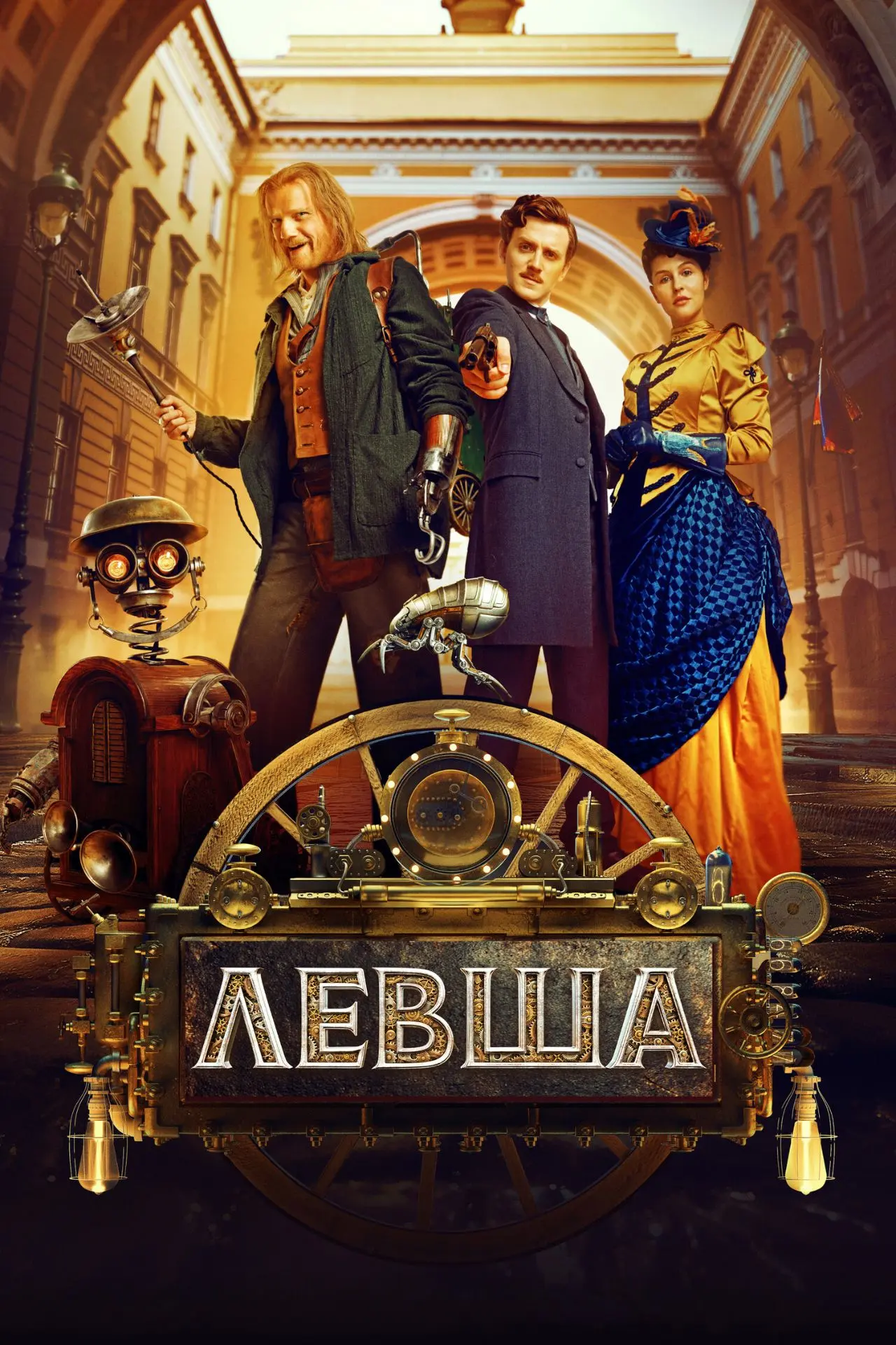 🎬 Друзья! Мы очень надеемся на хорошую погоду, чтобы вместе с вами посмотреть фильм "Л...
