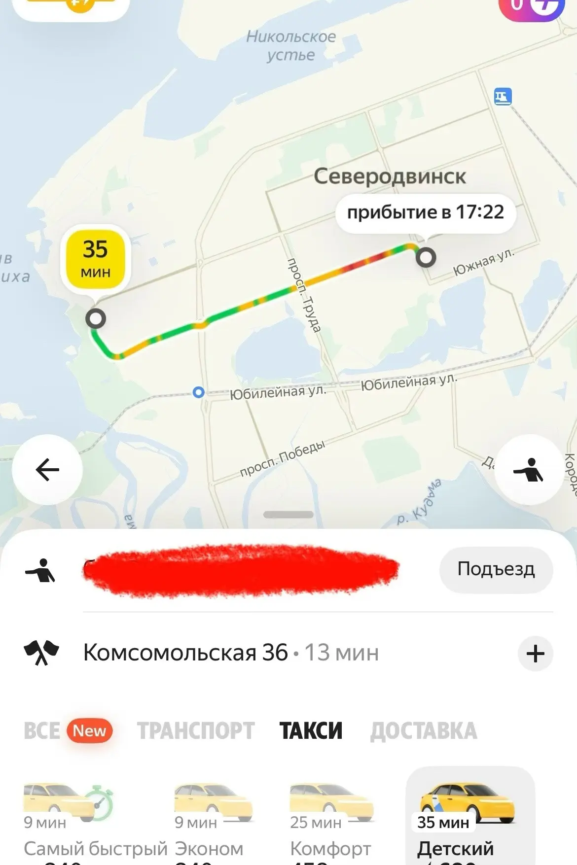 От подписчика.