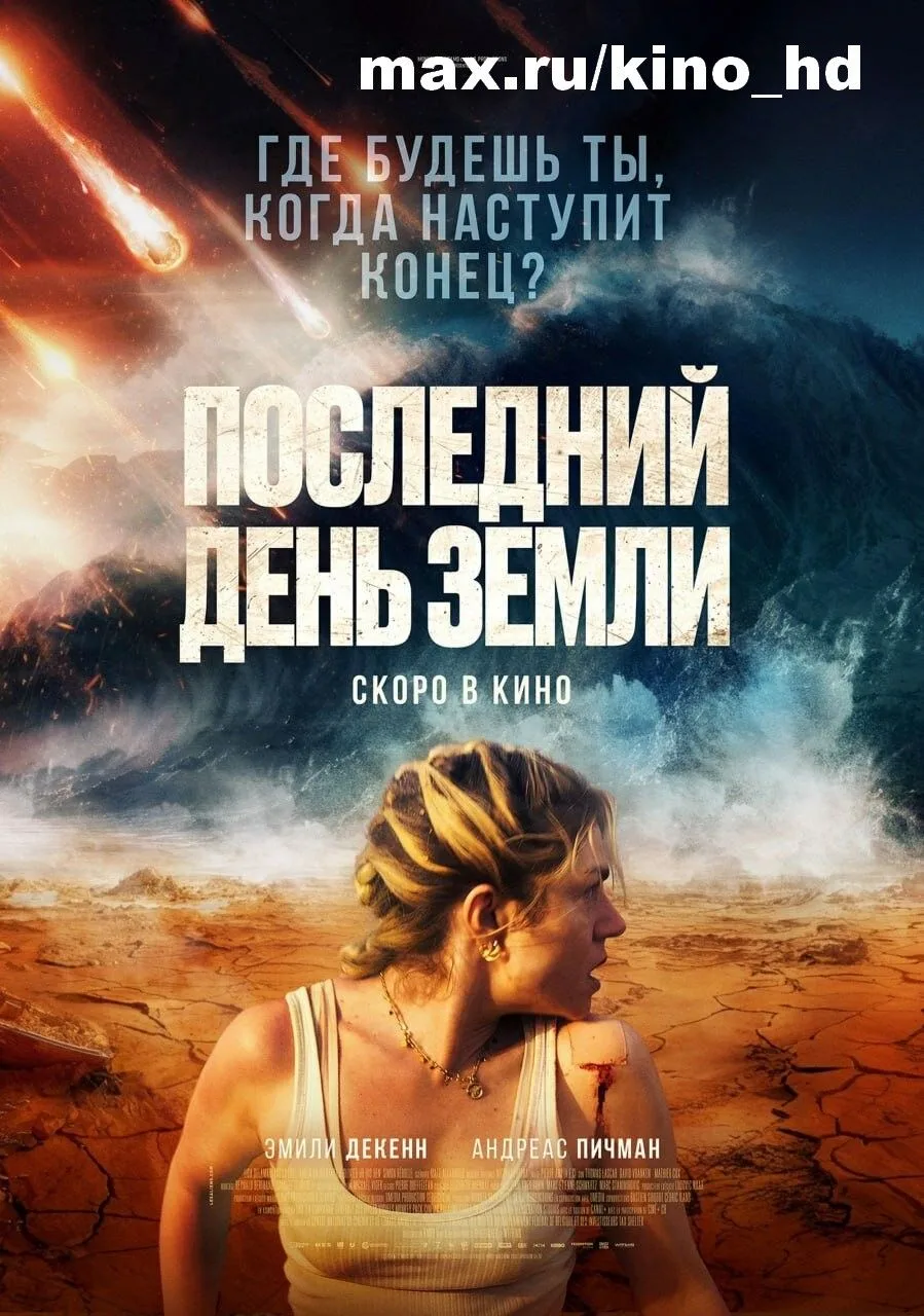 Изображение 1 к публикации «ФИЛЬМЫ КИНО 2026»