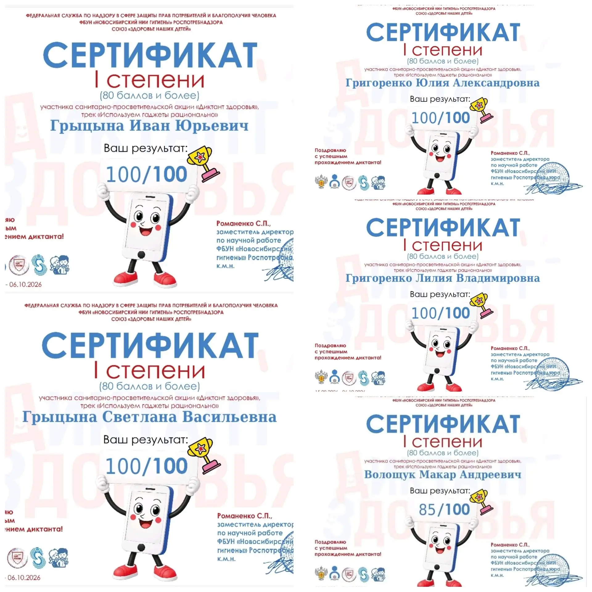 Здоровье в эпоху технологий: итоги «Диктанта здоровья» 📱✨