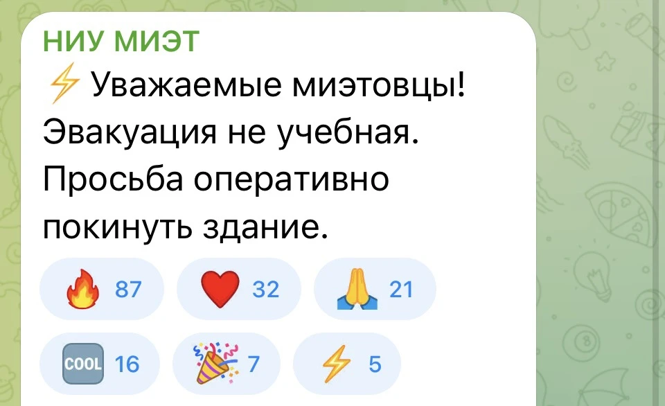 ⚡️⚡️⚡️⚡️Срочно 🚨 В МИЭТе проходит эвакуация; по неподтверждённой информации, в здании ...