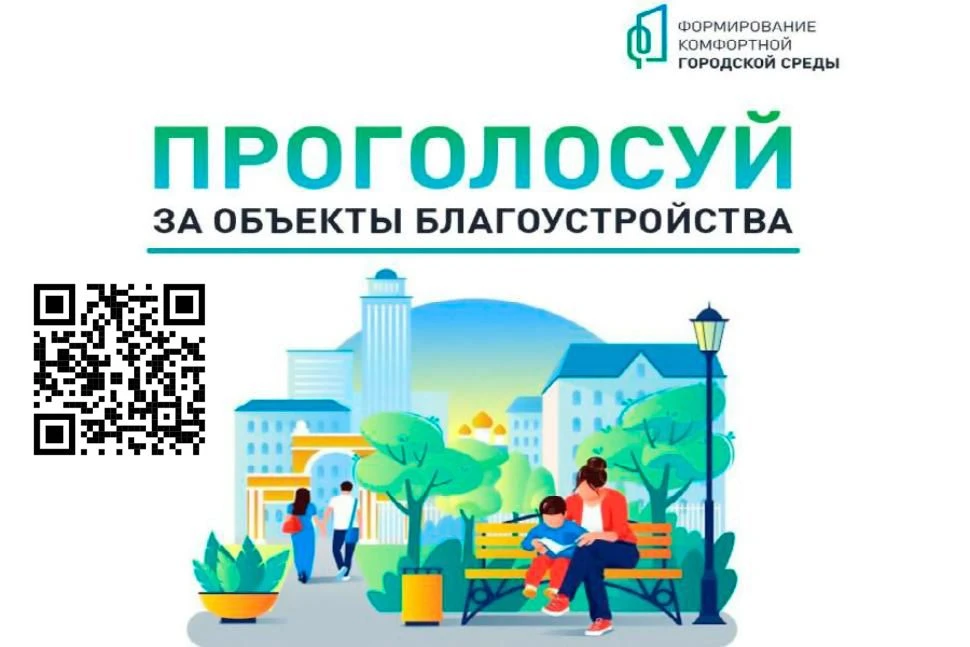 Дорогие жители!