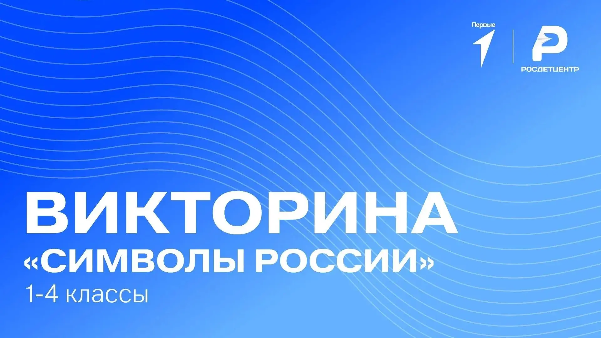 🚩 Даже на каникулах мы помним о главном!