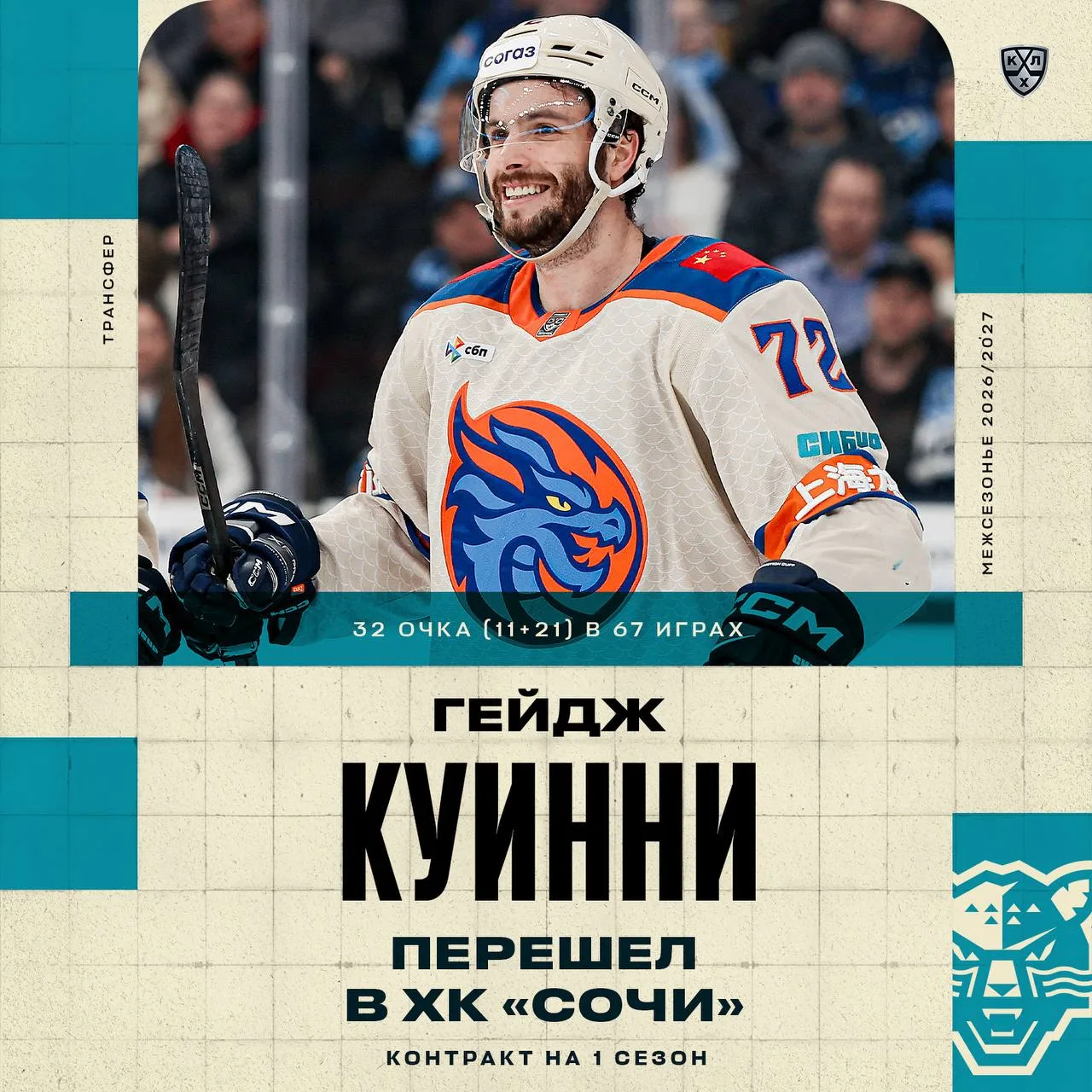 Один из лучших бомбардиров «Драконов» продолжит карьеру на юге 😎

Харуллин докладывает, что оклад К