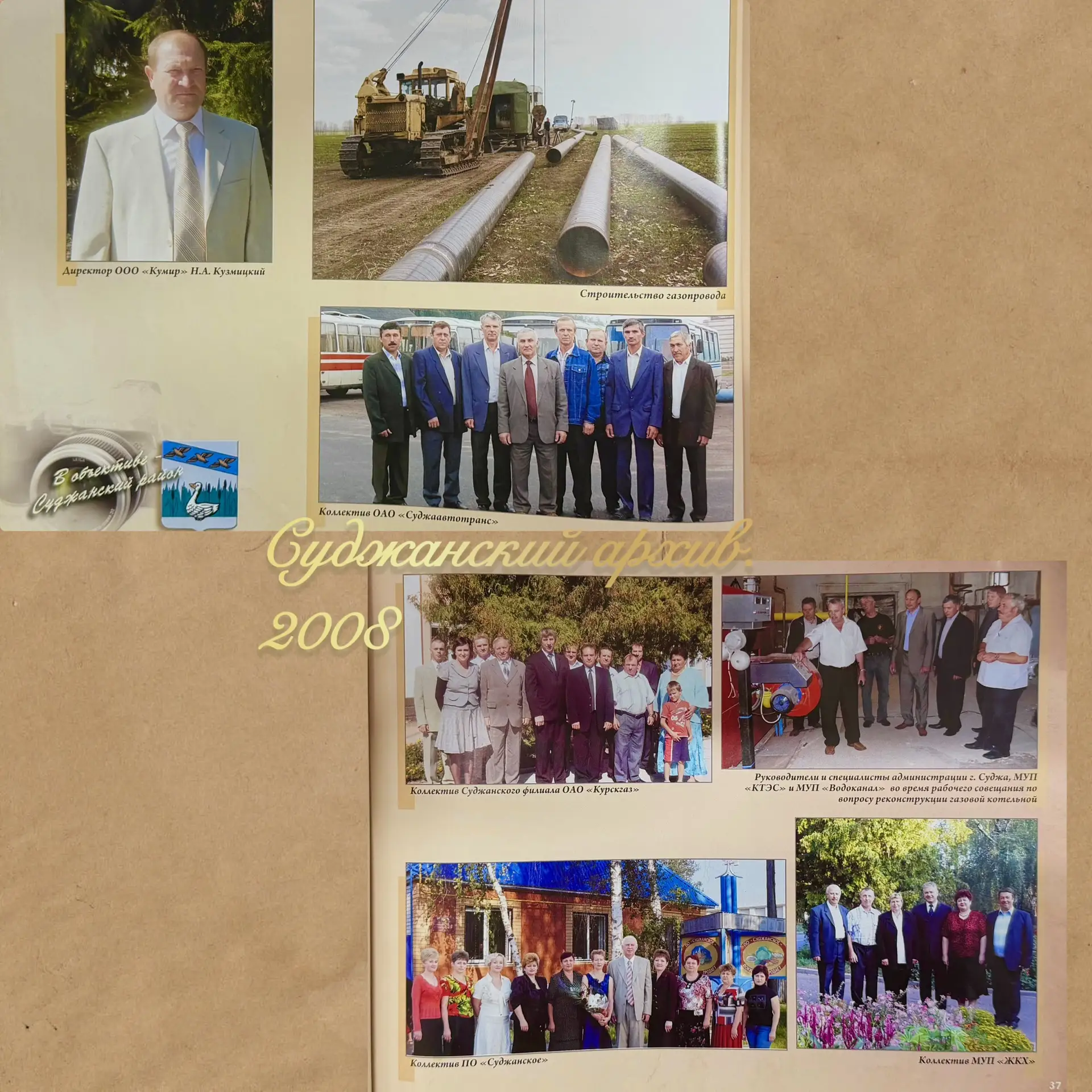 📁 Суджанский архив. 2008

Выпуск 7. Строительство, транспорт, связь и сфера услуг

Продолжаем листа