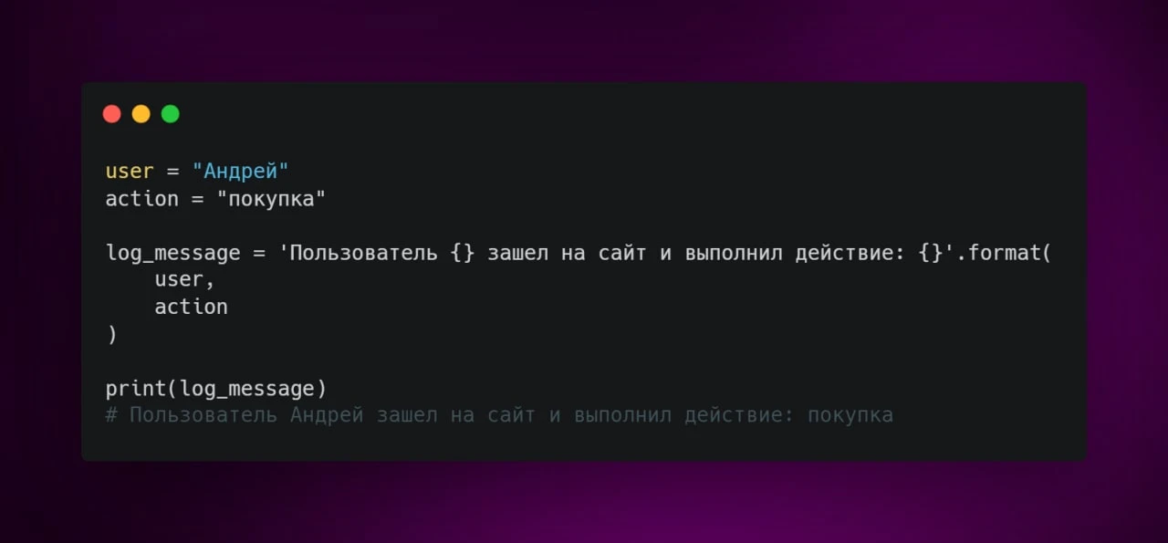 F-строки