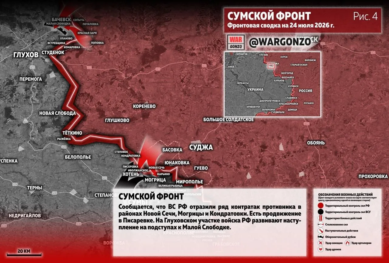 ⚡️Фронтовая сводка на утро 24.07.26⚡️