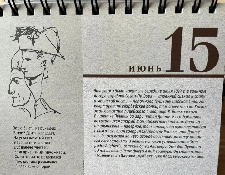 Литературная гостиная.

227 лет великому русскому поэту 
Александру Сергеевичу Пушкину. 📖💫🩷