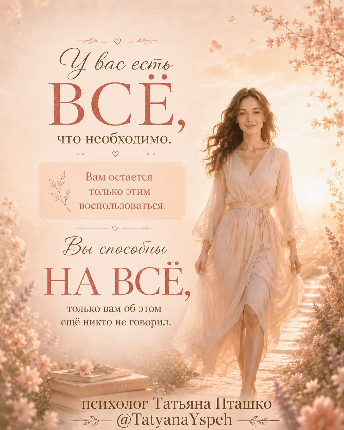 Доброе утро ❤️❤️❤️