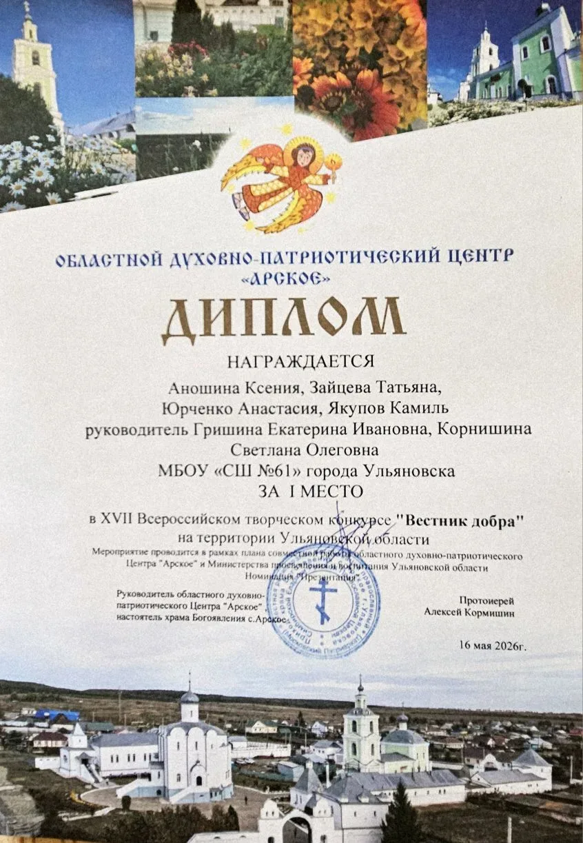 Всероссийский очный творческий конкурса "Пасха радость нам несёт " и "Вестник добра" завершился.  Ко