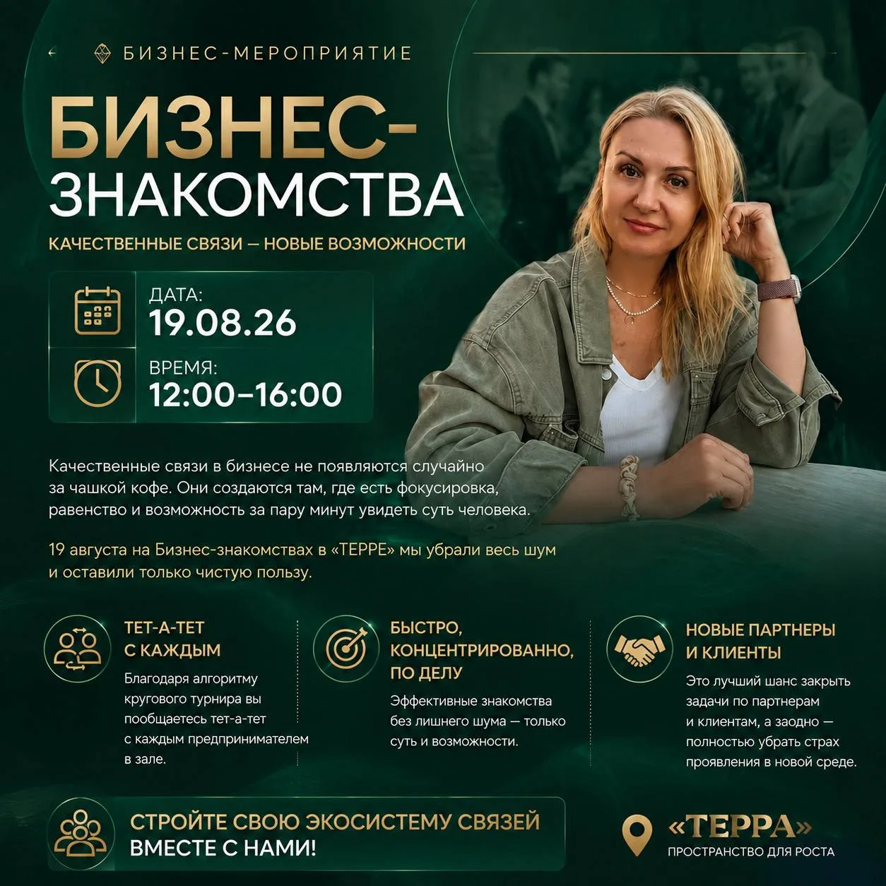 Бизнес не растет в вакууме, ему нужна правильная экосистема.