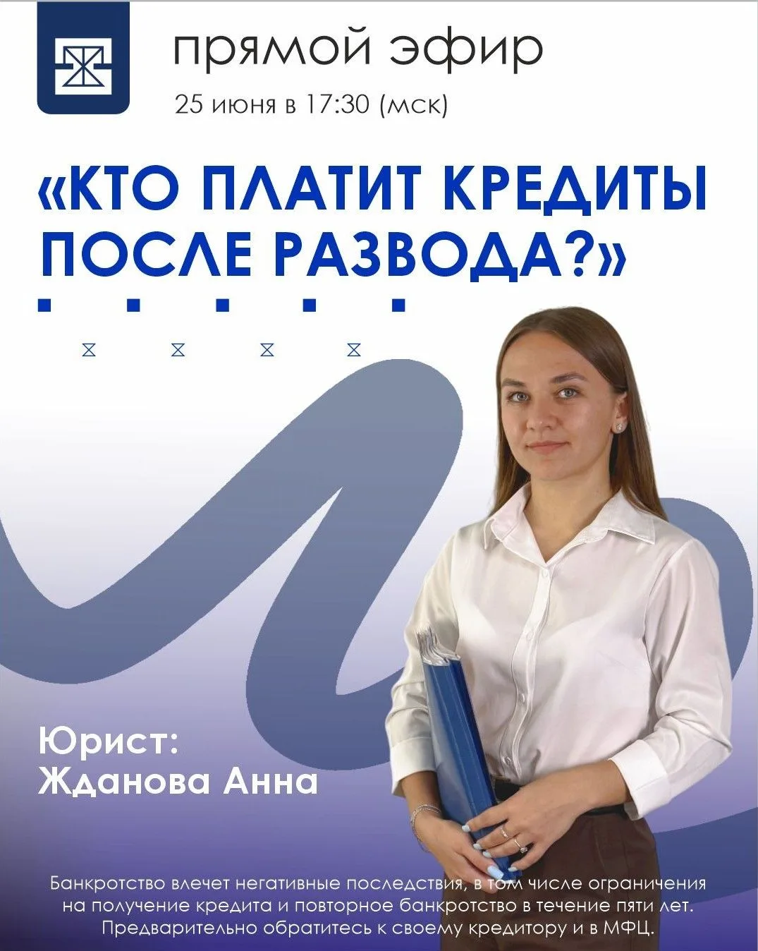 ⚡️ Друзья, 25 июня в 17:30 (мск) проведем для вас прямой эфир на тему, которая волнует ...