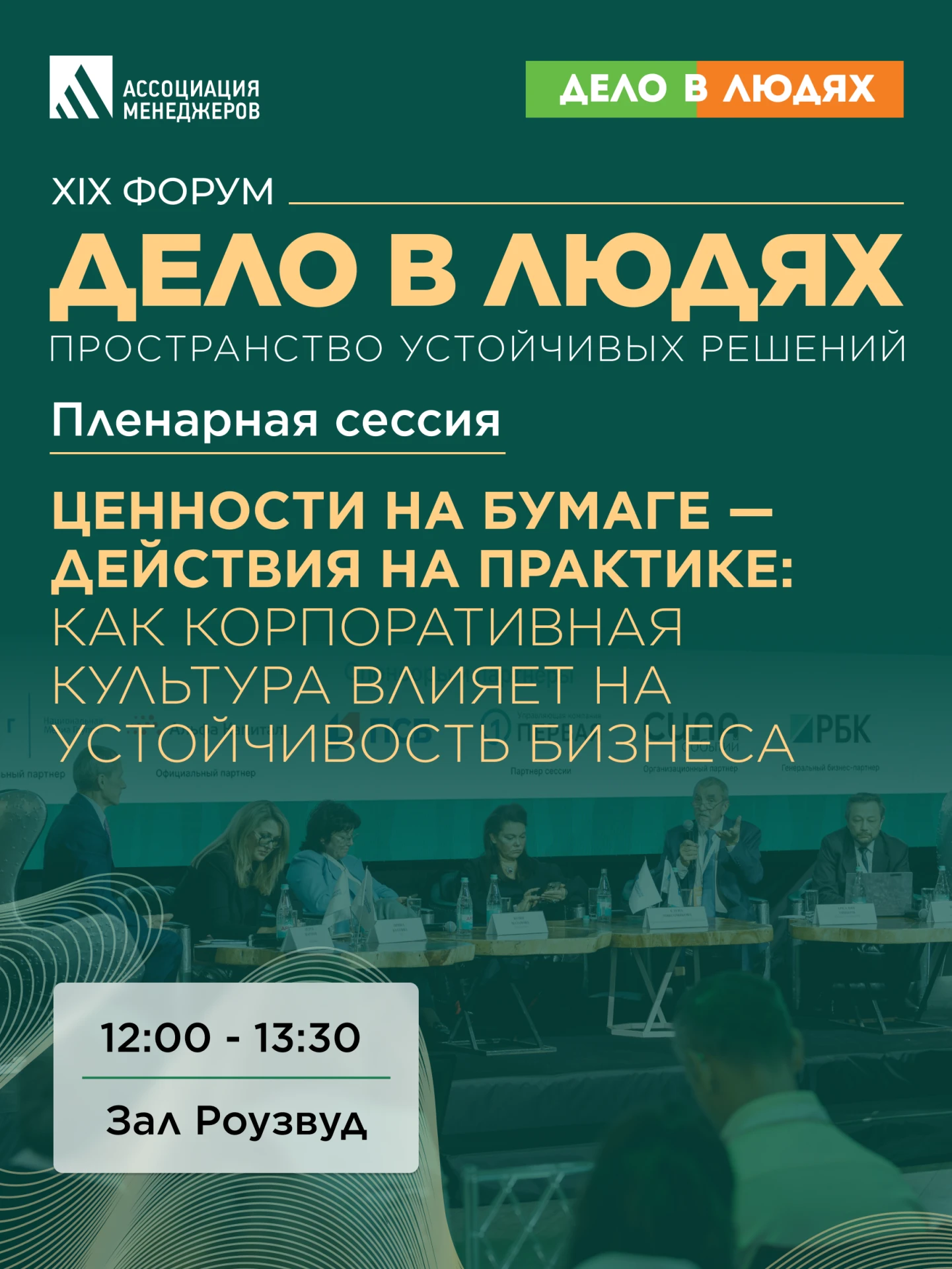 Ценности на бумаге — действия на практике: что корпоративная культура даёт бизнесу?