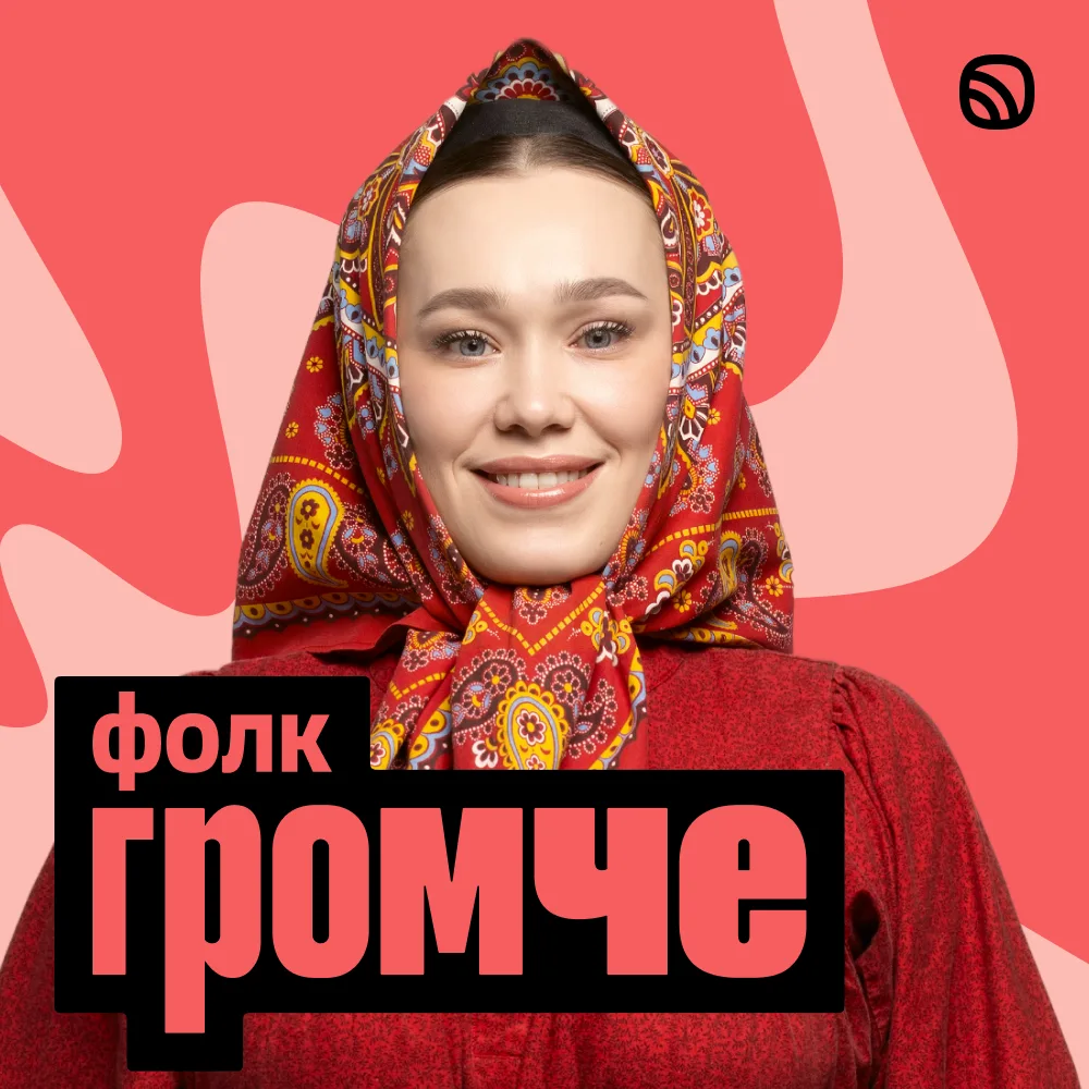 Мы на обложке плейлиста ГРОМЧЕ: Фолк
Трек Цветень - Яфанец

https://open.zvuk.com/cLQ0/folks