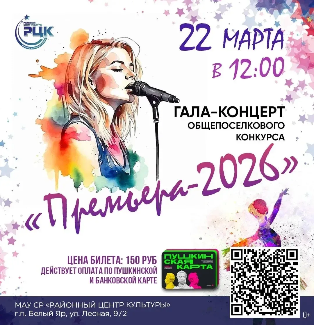 Приглашаем на звездный финал!🌟