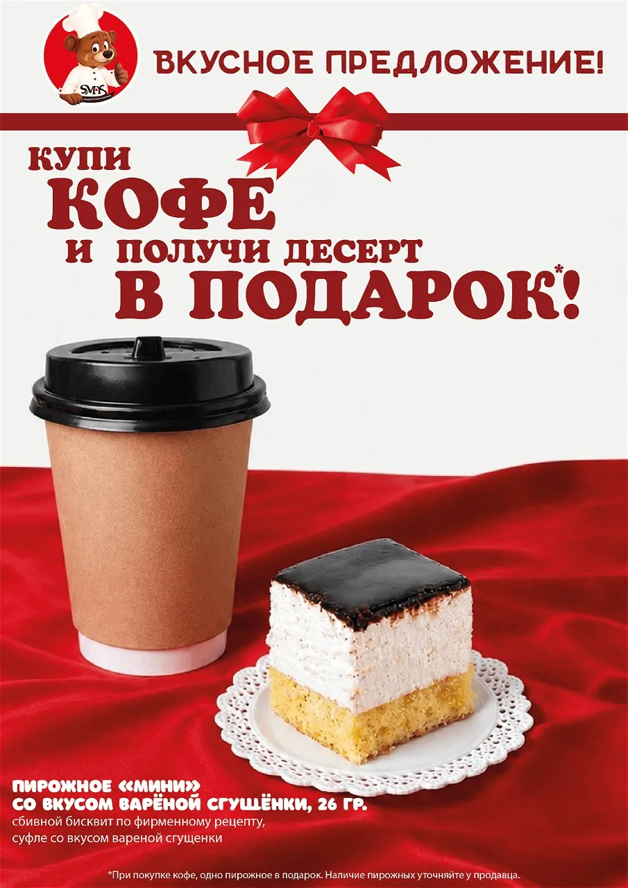 🔥Пусть это утро будет не просто бодрым, а ещё и сладким!🔥