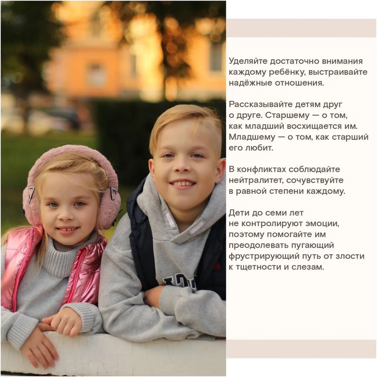 4 правила, чтобы свести ссоры между братьями и сёстрами к минимуму