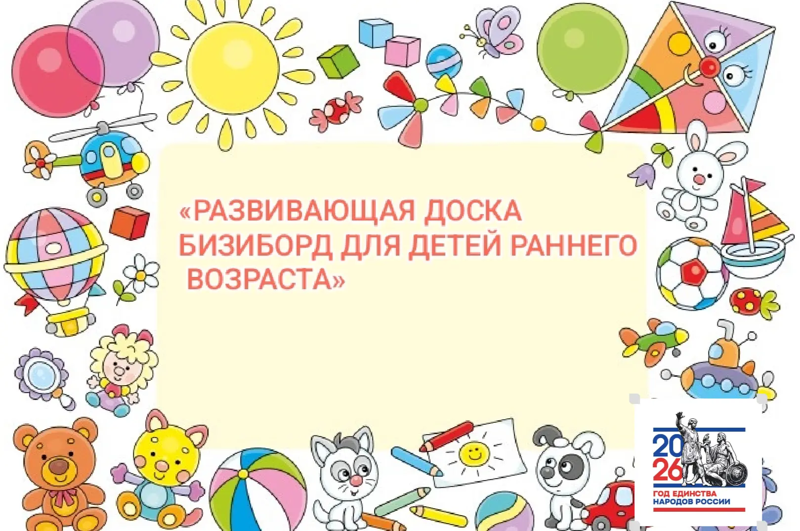 Филиал "Детский сад N°3" с. Степнинское