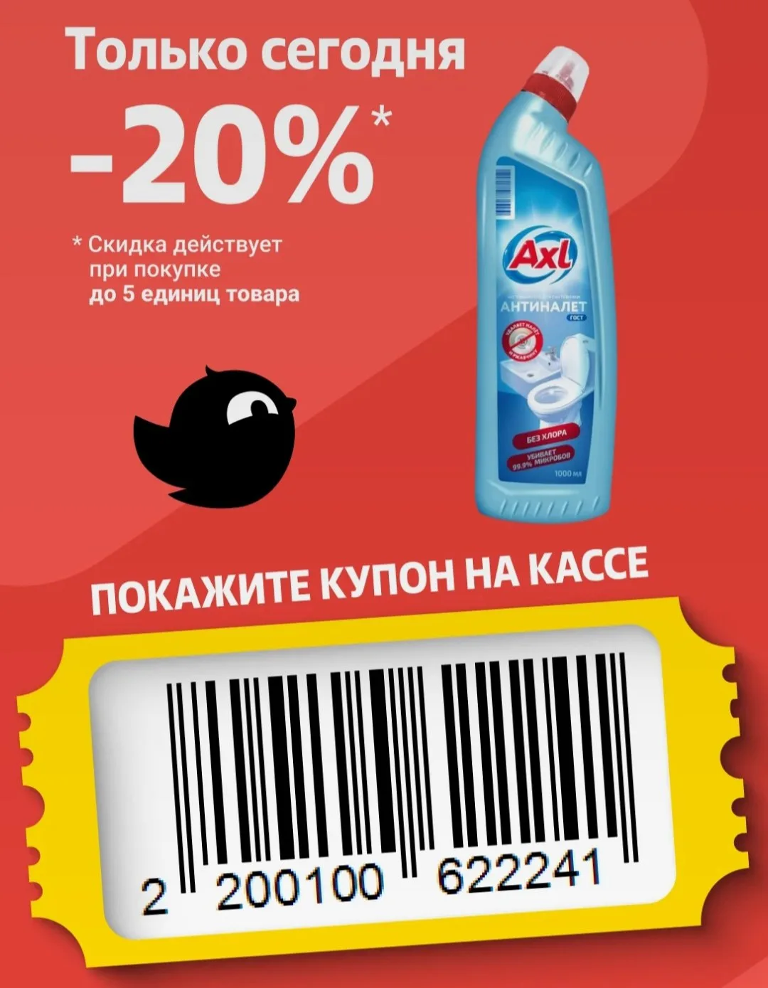 🛒 ЧИЖИК 🛒