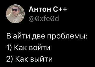 3) как выйти и войти нормально