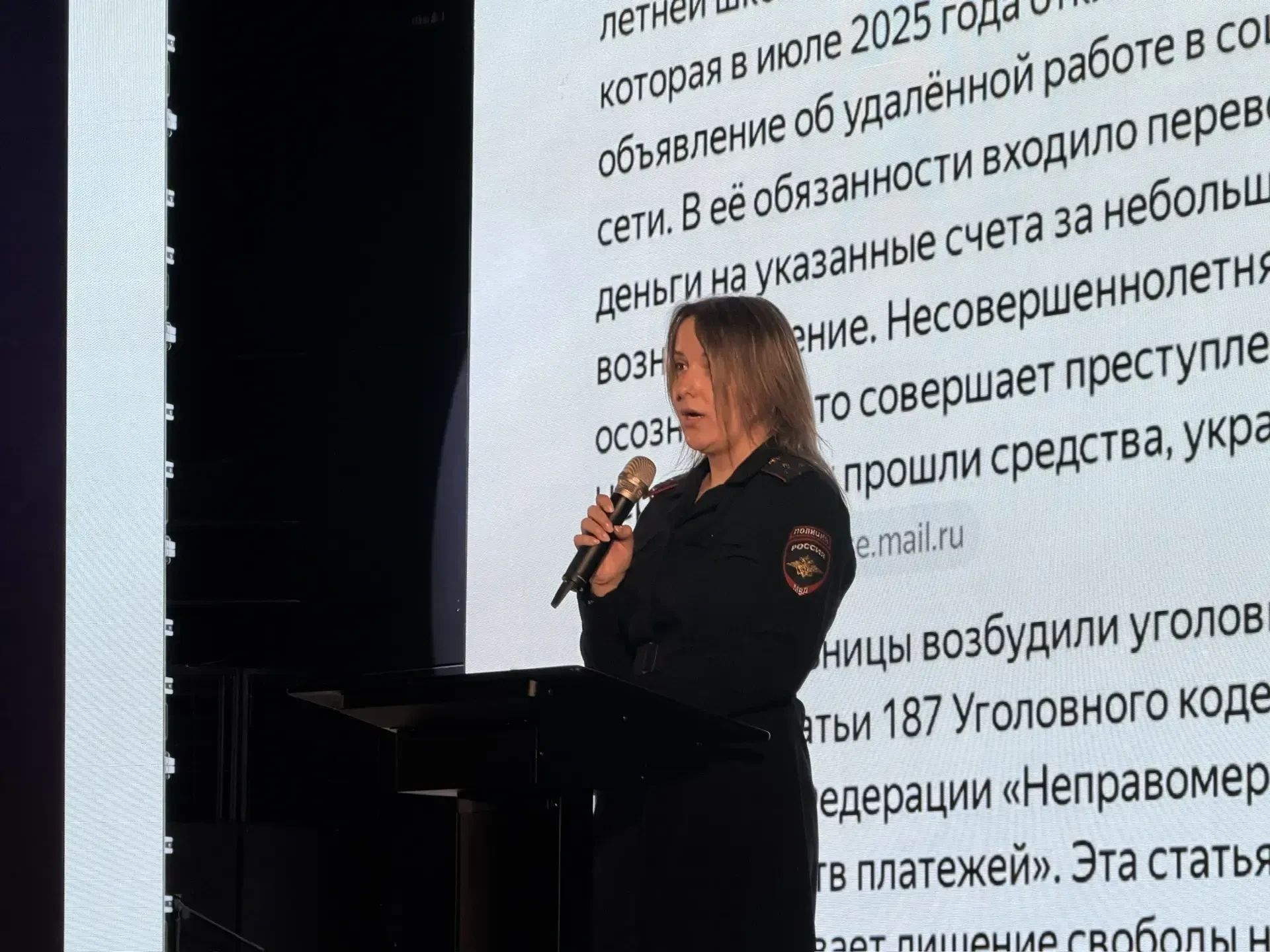 🛡️ «Правила безопасного поведения и юридическая ответственность»: в «Полярной звезде» прошёл единый 
