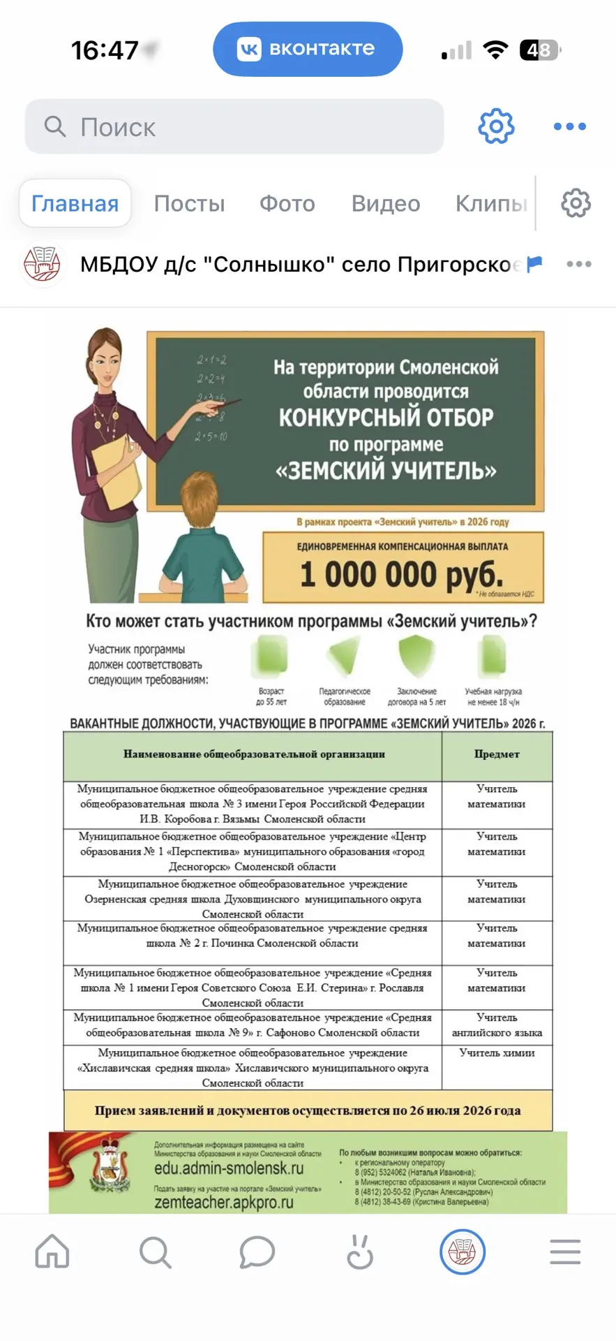 Объявлен дополнительный конкурсный отбор претендентов на право получения единовременной компенсацион