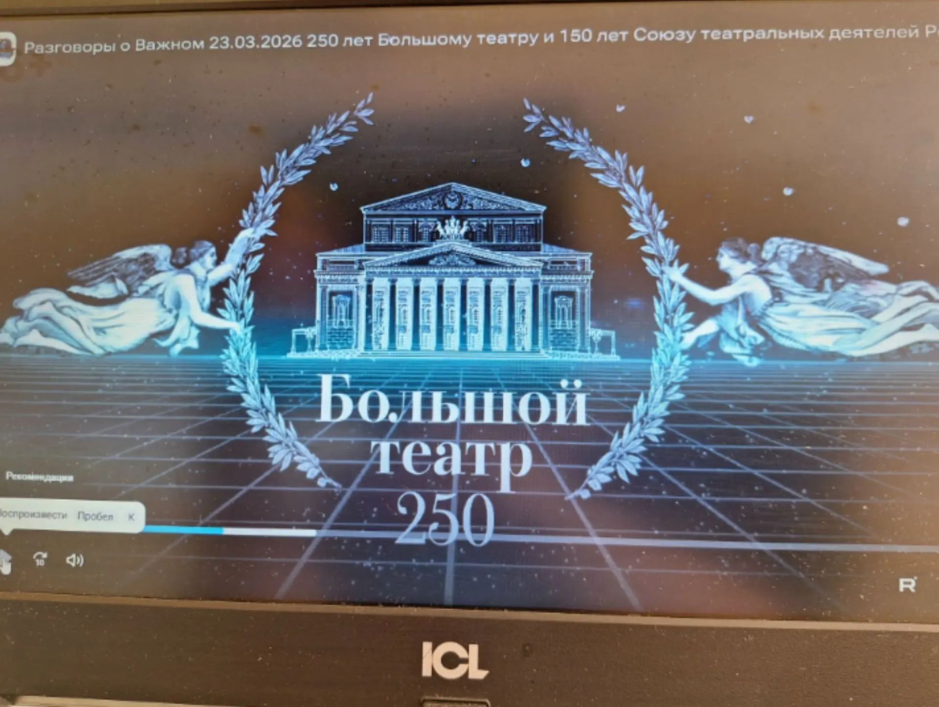 23 марта в 1,4 классах прошел урок"Разговоры о важном", на тему: "Большой.За кулисами. ...