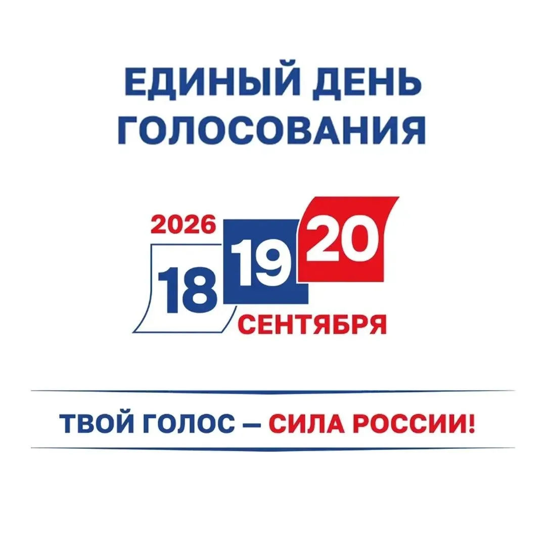 Избирательная кампания в Кузбассе: завершено выдвижение кандидатов.

18-20 сентября пройдут выборы д