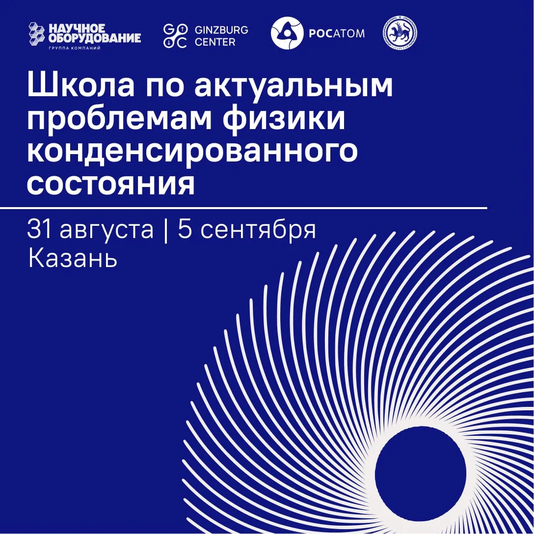 Квантовые материалы, сильные магнитные поля и новые возможности для исследований