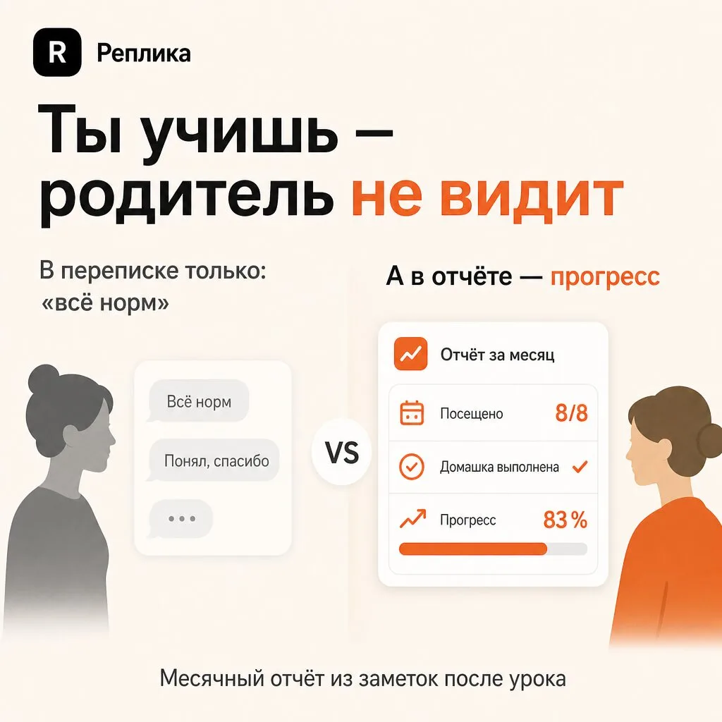 Переписка в MAX - это не отчёт