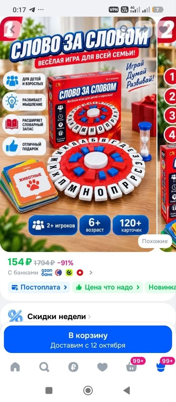 Настольная игра Слово за Словом - веселая игра в слова на время для детей от 5 лет