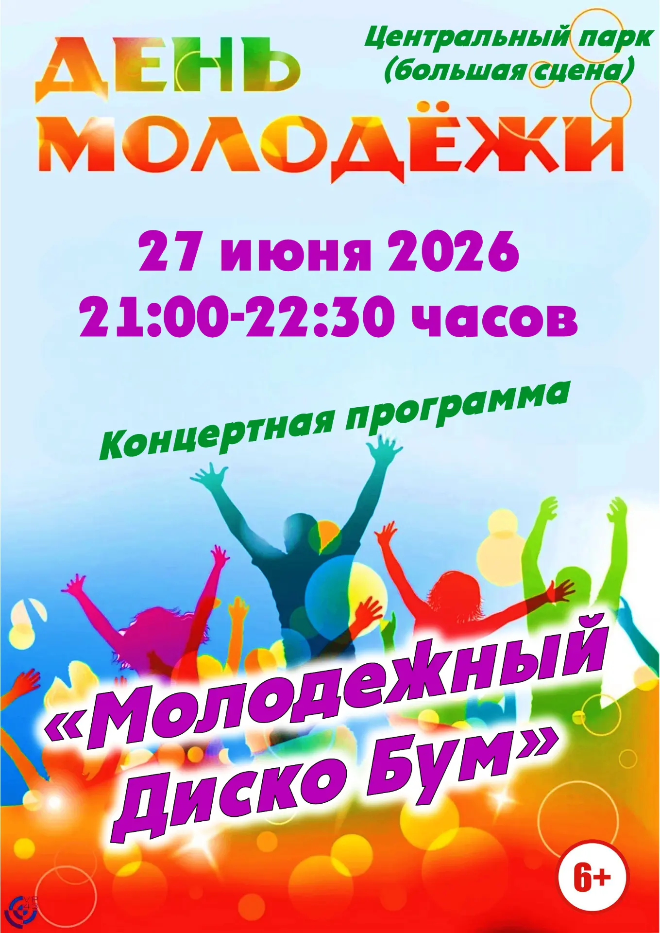 ✨ Дорогие друзья!