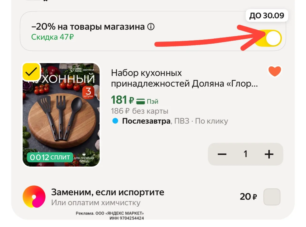 https://market.yandex.ru/cc/BBJB5n?erid=5jtCeReNx12oak2qyf3gE2s