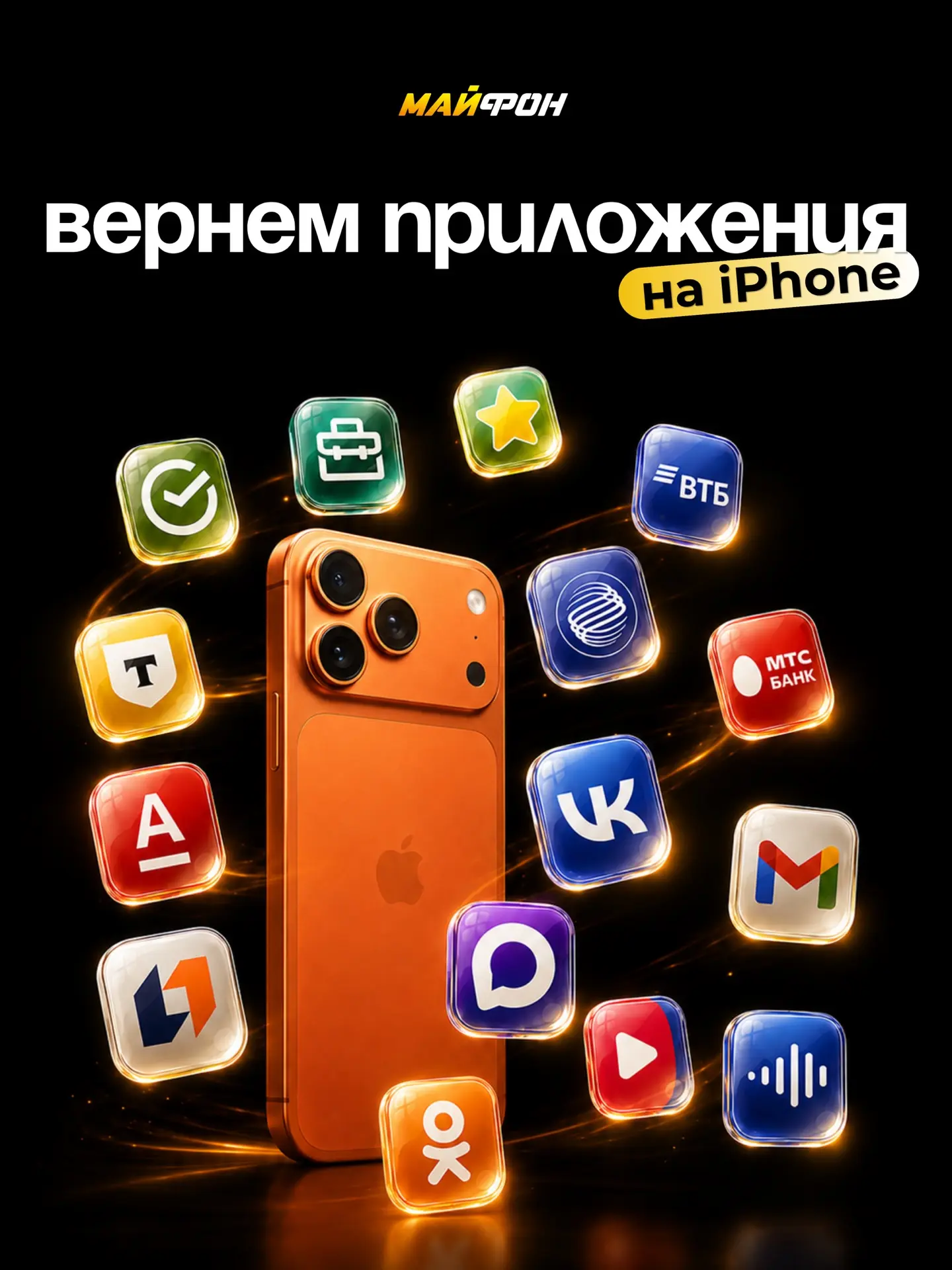 ПРОПАЛО НУЖНОЕ ПРИЛОЖЕНИЕ? ПОМОЖЕМ ВЕРНУТЬ ЕГО НА iPhone 📱