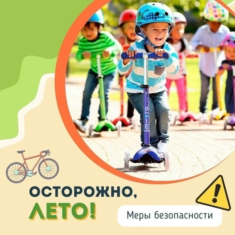 🌞 Осторожно, лето! Что должны знать родители – рассказывают травматологи

🌱 Лето – пора ярких впеч