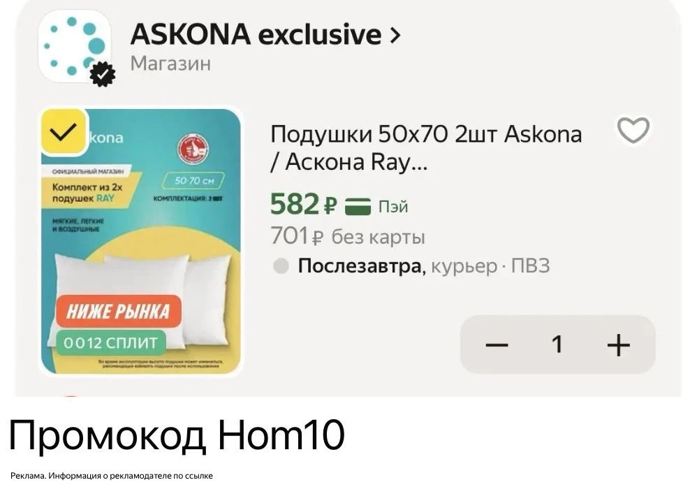 🔥 2шт❗️